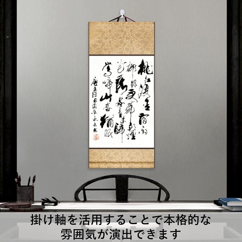 掛け軸 無地 4枚セット 半紙 書道 巻物 画仙紙 和紙 習字 書初め