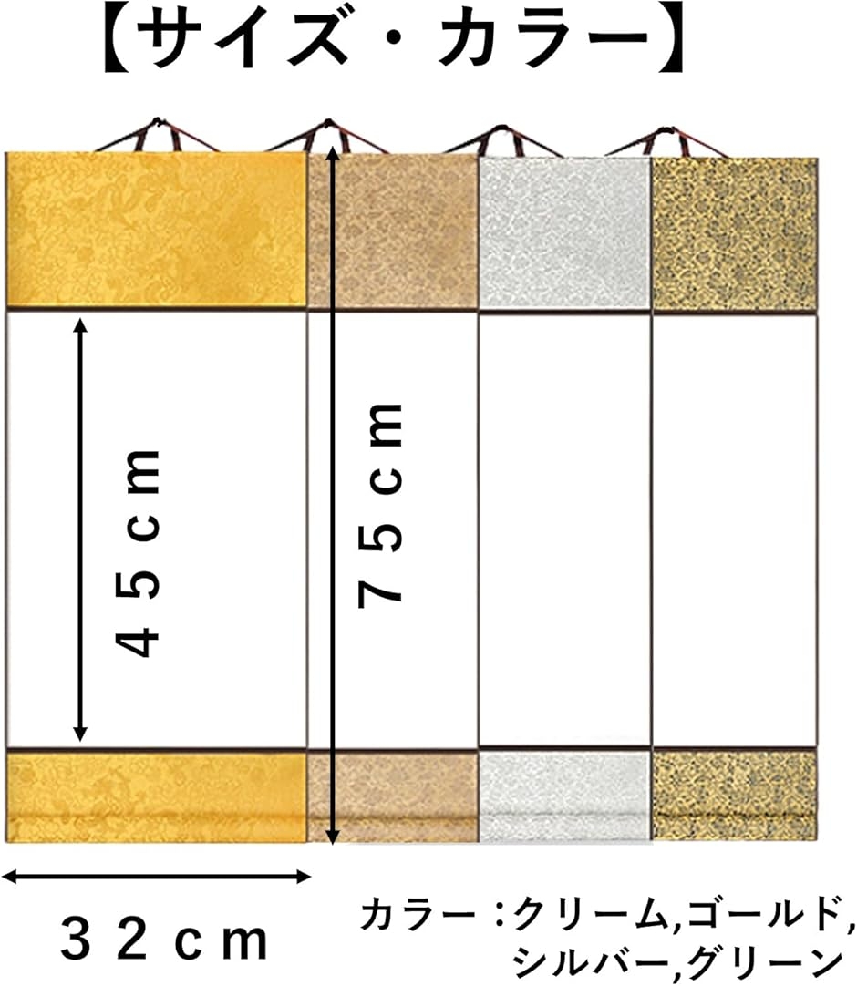 掛け軸 無地 4枚セット 半紙 書道 巻物 画仙紙 和紙 習字 書初め
