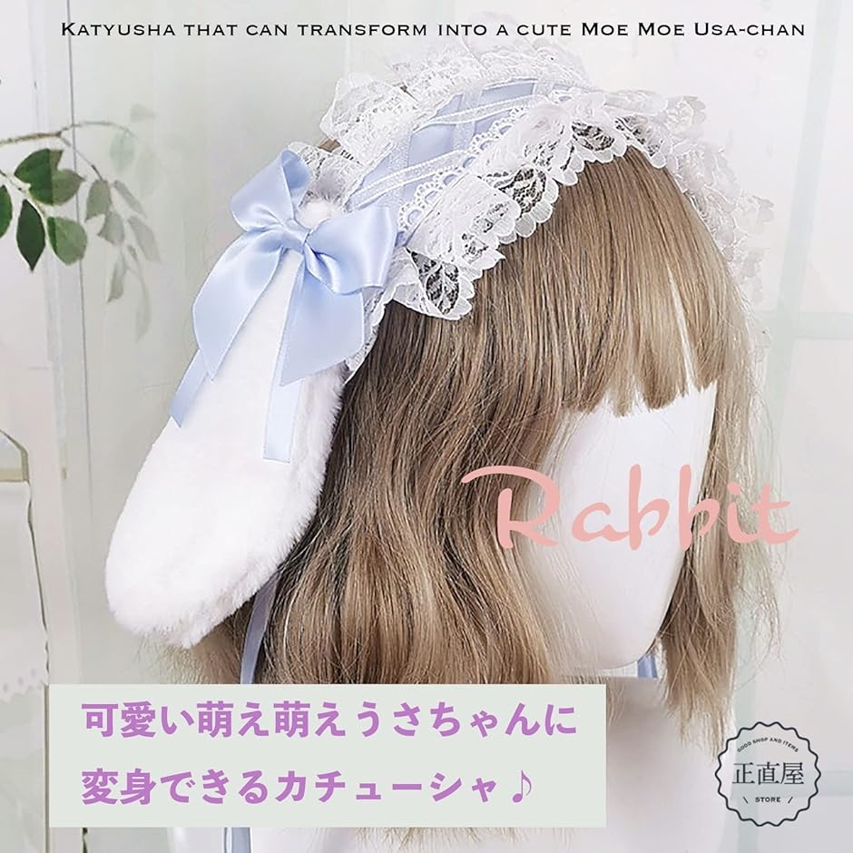 うさ耳 ヘッドドレスのおすすめ人気商品一覧 通販 - Yahoo!ショッピング