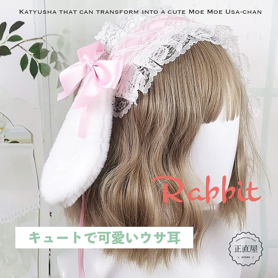 うさ耳 ヘッドドレスのおすすめ人気商品一覧 通販 - Yahoo!ショッピング