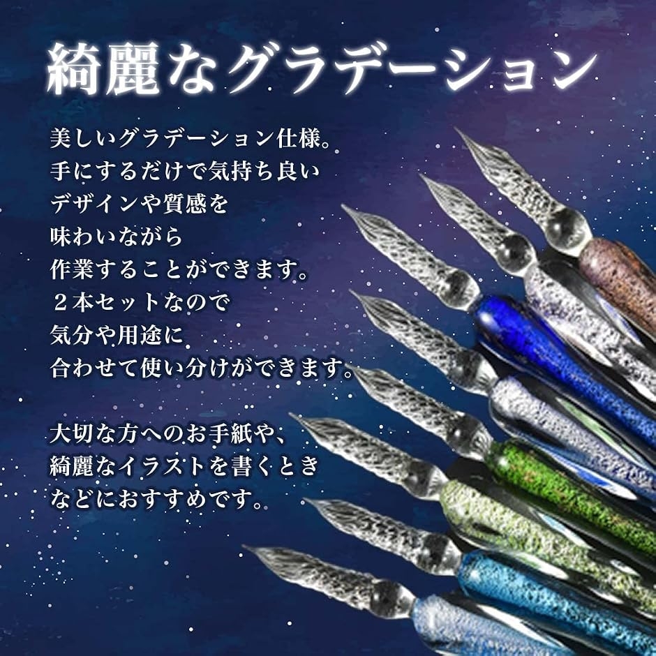 ガラスペン インク セット アート文具評論家推奨日本ブランド12色 2本