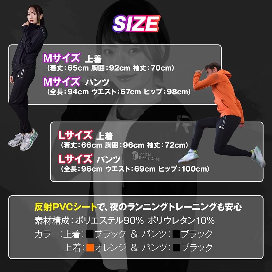 ジャージ 上下 セット メンズ レディース ランニングウェア スポーツ