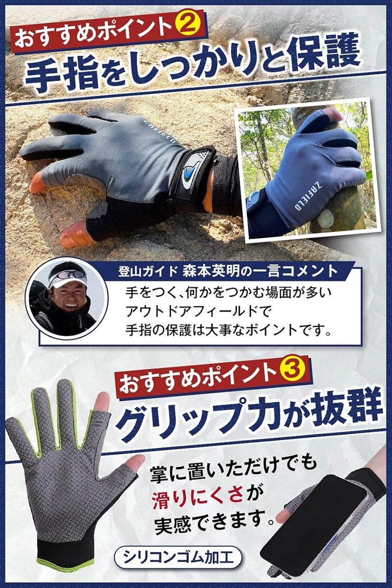 登山 手袋 プロ登山家監修 グローブ 春 夏 ...の詳細画像4