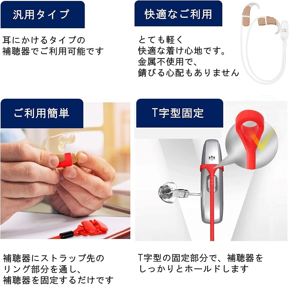 補聴 器 ストラップ クリップ付き 落下防止 ...の詳細画像2