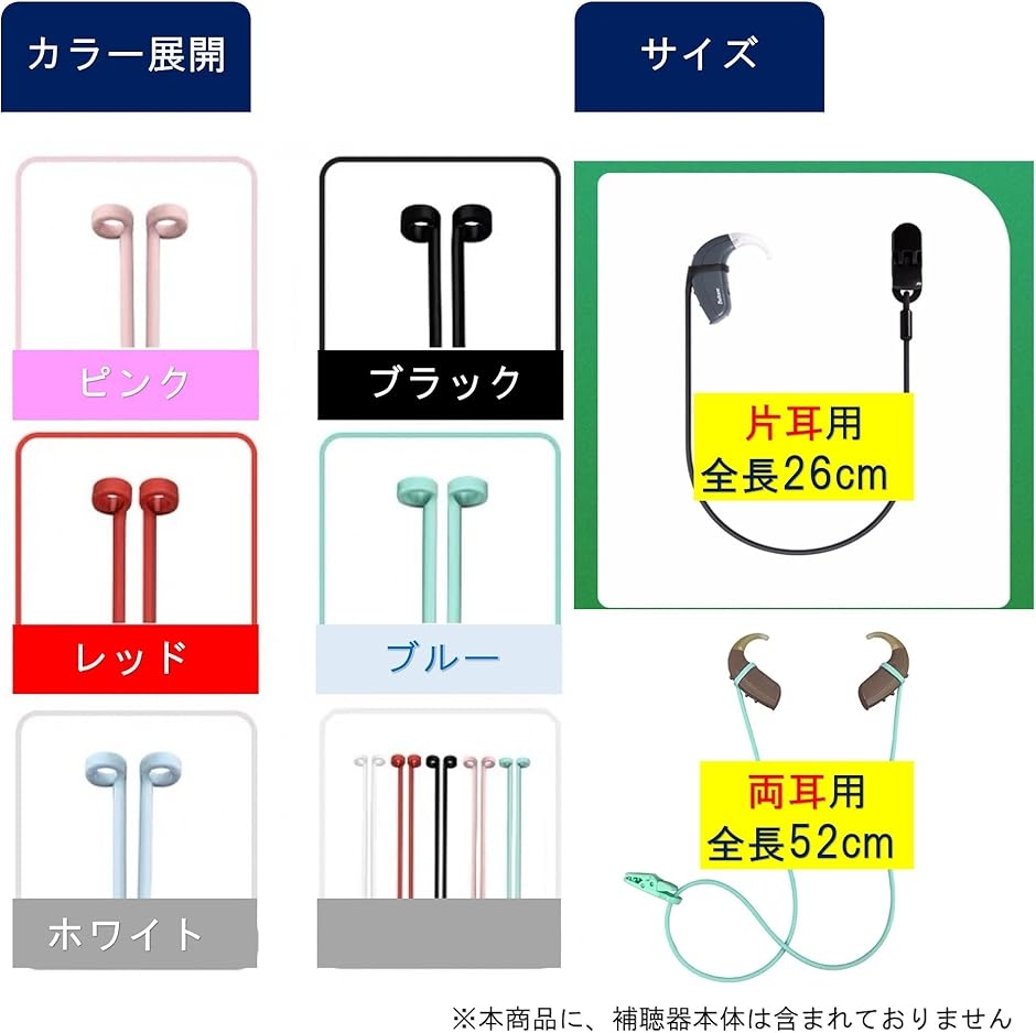 補聴 器 ストラップ クリップ付き 落下防止 ...の詳細画像4
