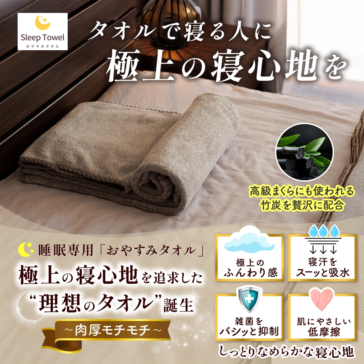おやすみタオル 1枚 寝心地を追求したタオル タオルで寝る人のタオル