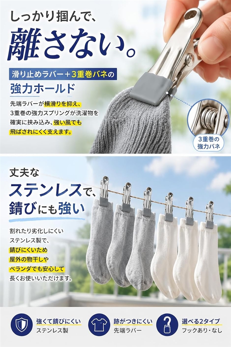 洗濯ばさみ ステンレス 滑り防止 ラバー付き ピンチハンガー 改良型 10