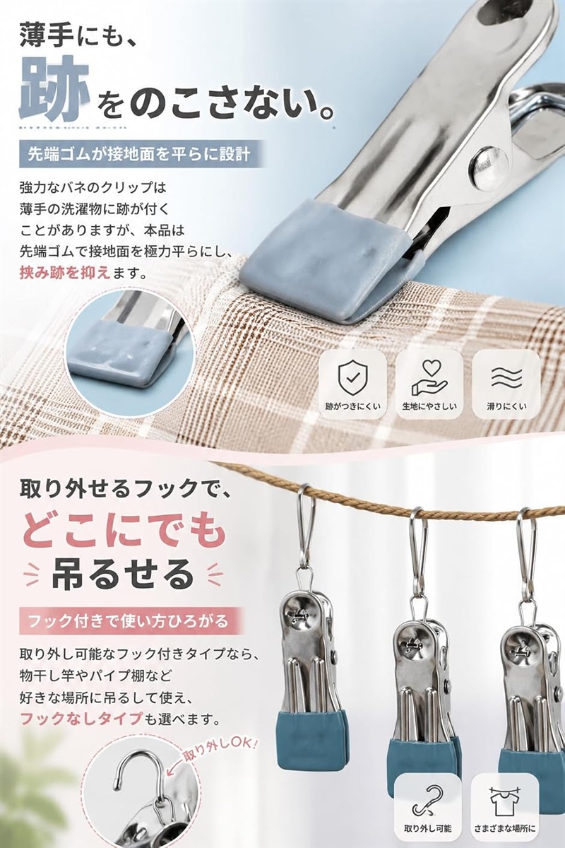 洗濯ばさみ ステンレス 滑り防止 ラバー付き ピンチハンガー 改良型 10