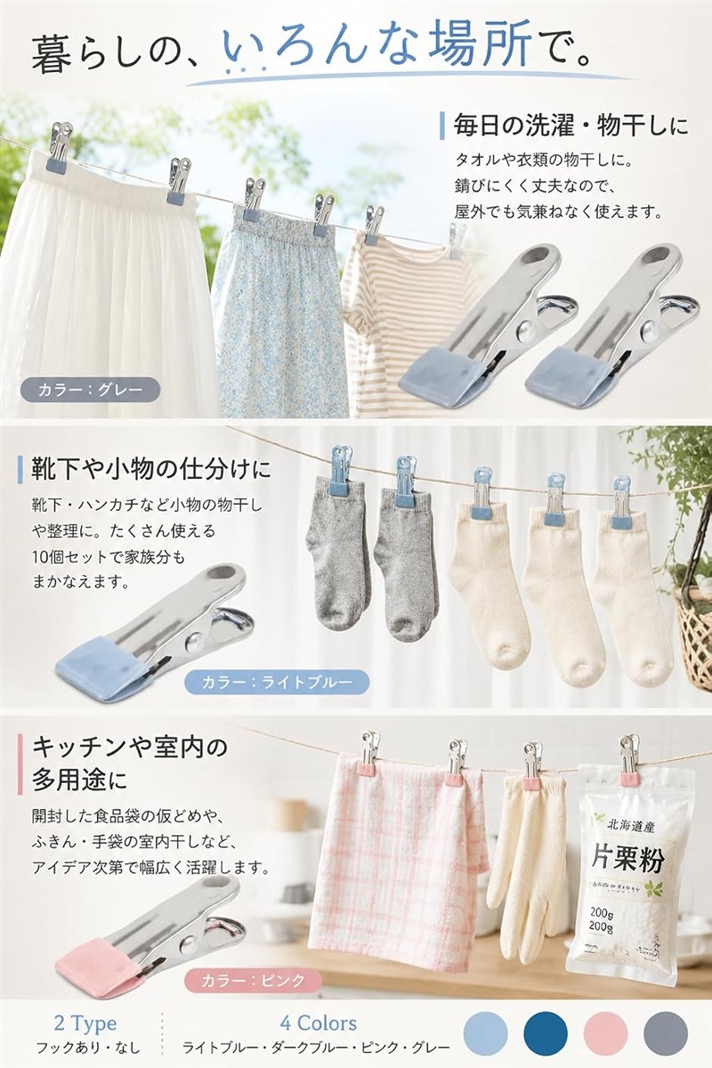 洗濯ばさみ ステンレス 滑り防止 ラバー付き ピンチハンガー 改良型 10