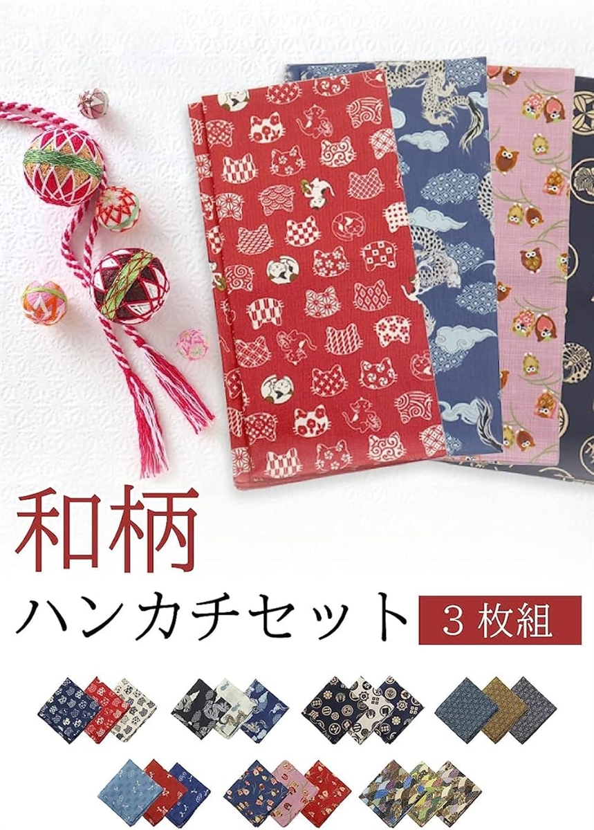 ハンカチ 日本製 2枚 3枚 ランダム セット メンズ 和風柄 ハンドタオル