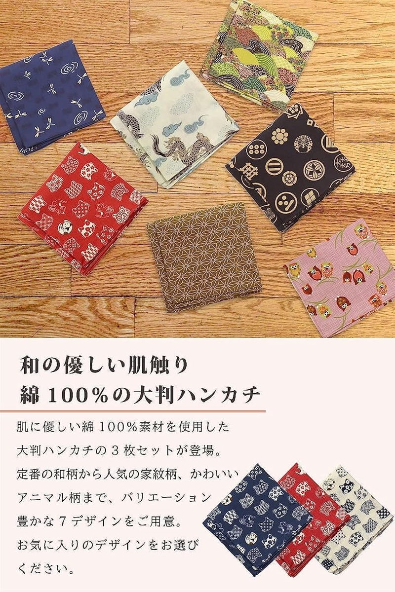 ハンカチ 日本製 2枚 3枚 ランダム セット メンズ 和風柄 ハンドタオル