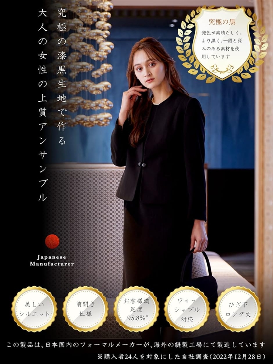 喪服 レディース 礼服 ブラックフォーマル ウォッシャブル 前開き