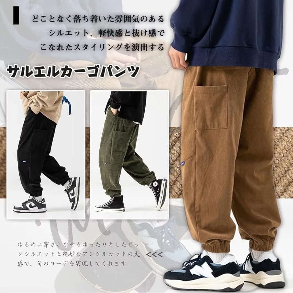 サルエルパンツ メンズ コーデュロイ ワイドパンツ ゆったり ズボン