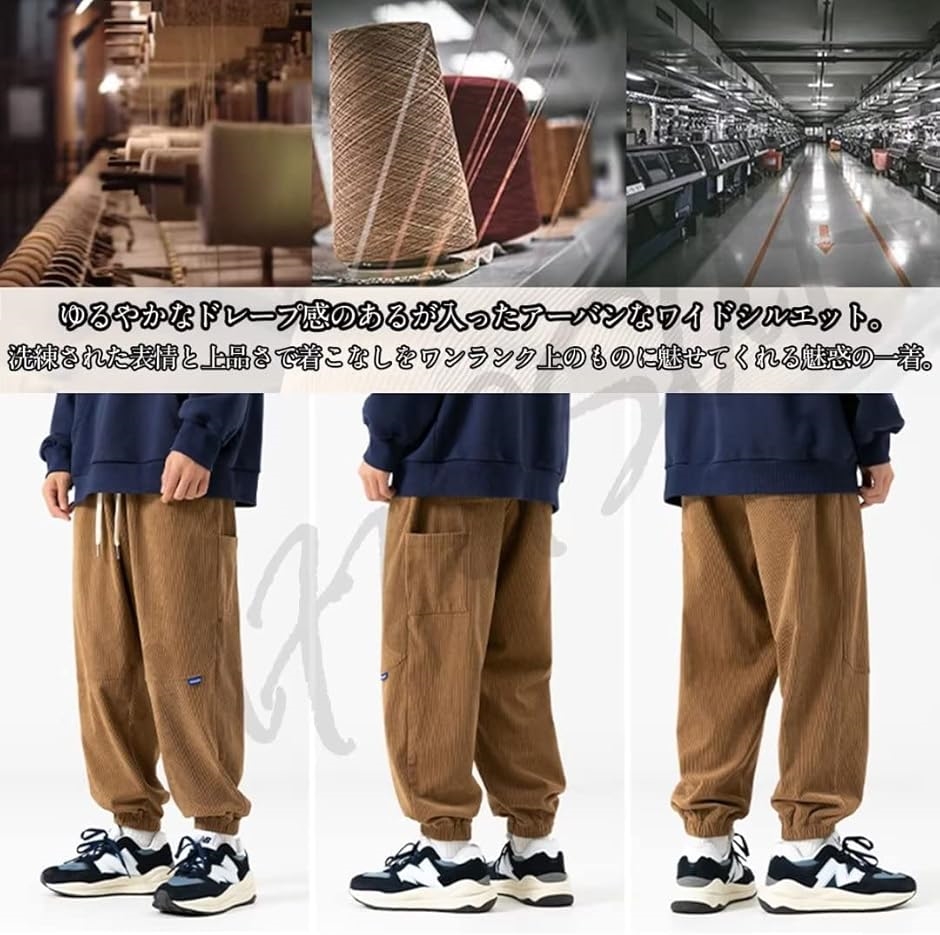 サルエルパンツ メンズ コーデュロイ ワイドパンツ ゆったり ズボン