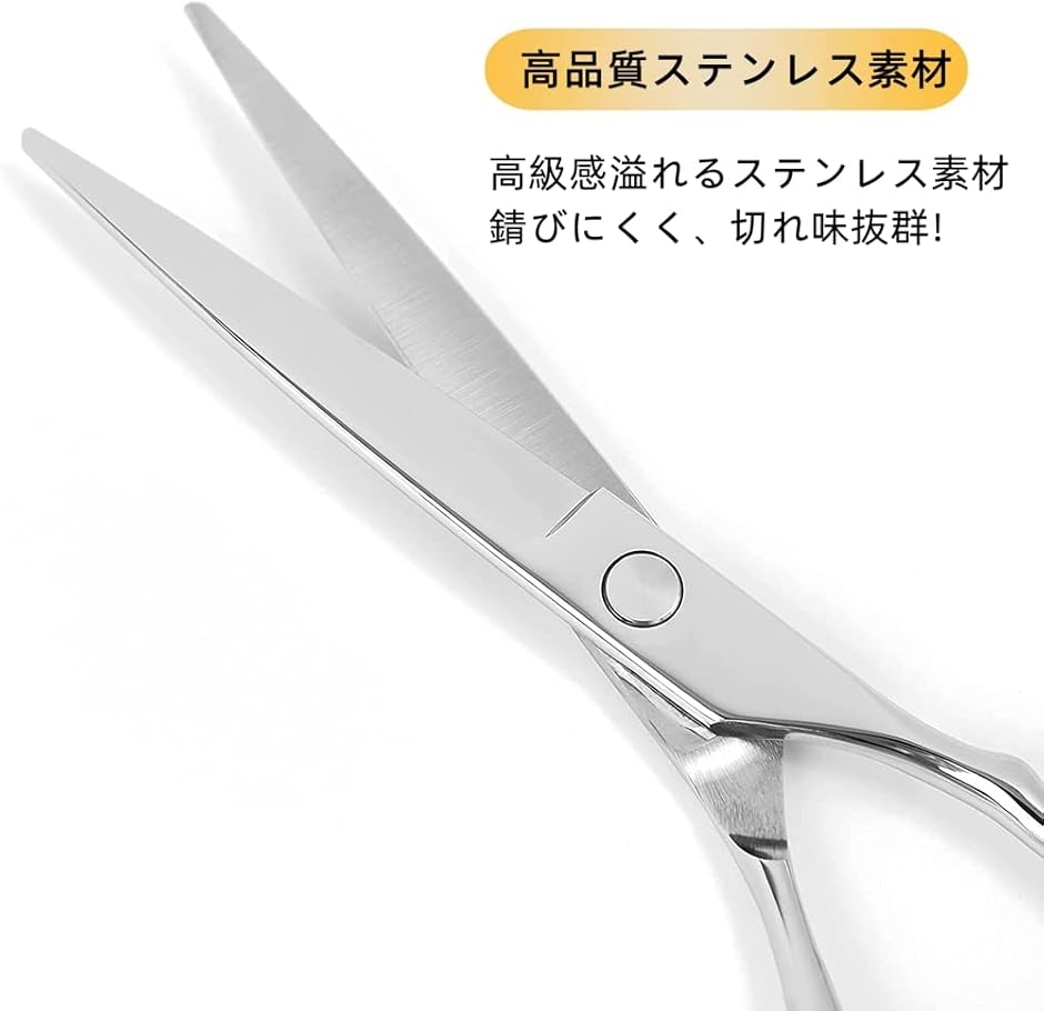 カットハサミ プロ仕様 カットシザー 髪切りハサミ ヘアカット 散髪