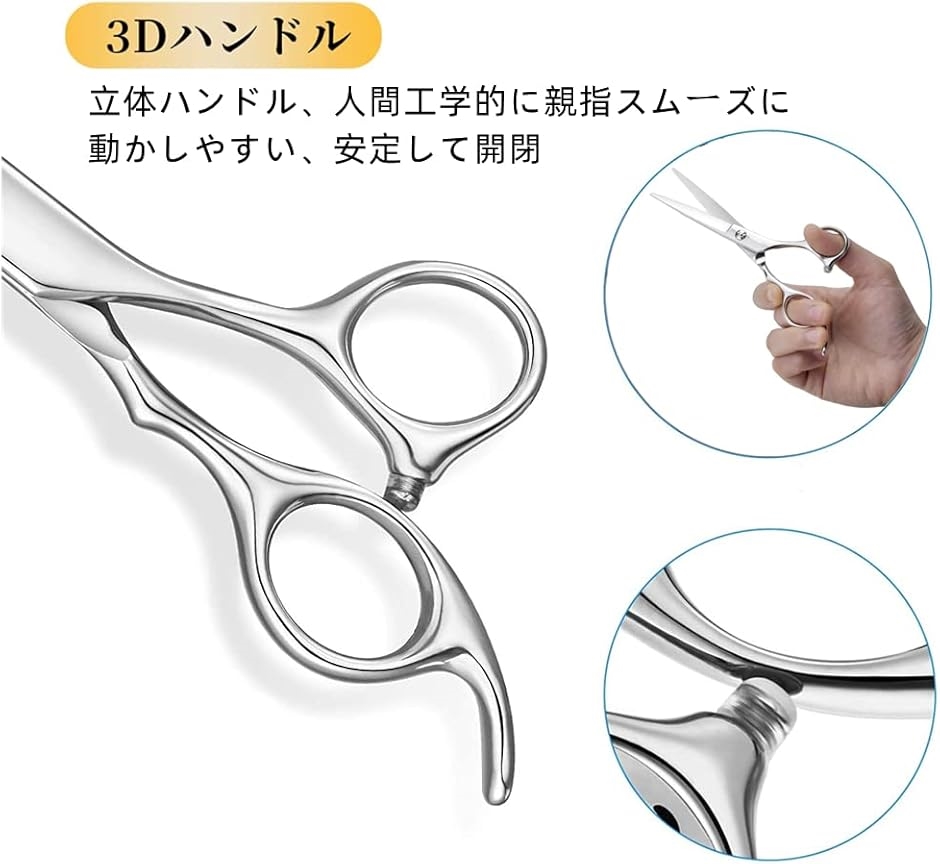カットハサミ プロ仕様 カットシザー 髪切りハサミ ヘアカット 散髪