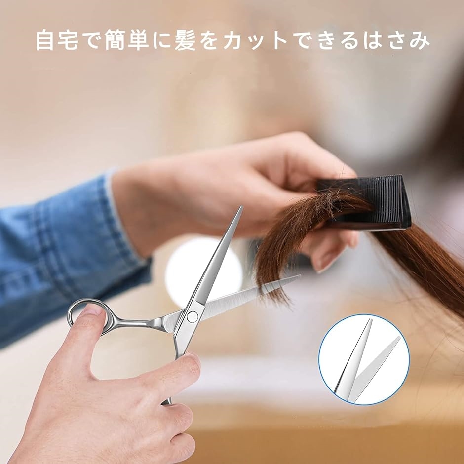 カットハサミ プロ仕様 カットシザー 髪切りハサミ ヘアカット 散髪