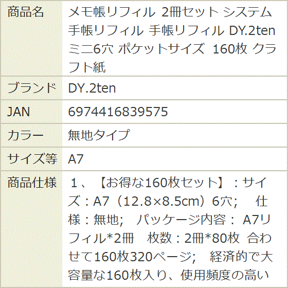 【未使用・美品】平成レトロ ミニ6穴 システム手帳 リフィル メモ帳 10点 メモ帳リフィル 2冊セット システム手帳リフィル ミニ6穴 ポケット
