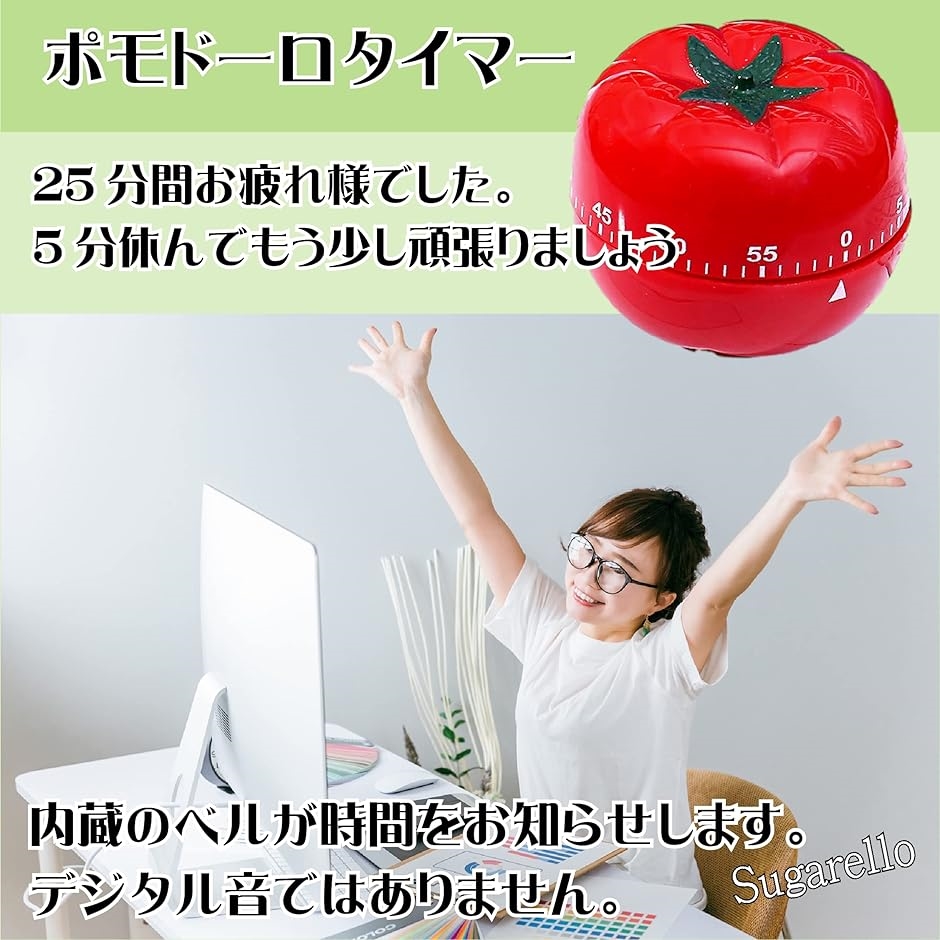 ポモドーロタイマー アナログ ダイヤルタイマー トマト型 キッチン