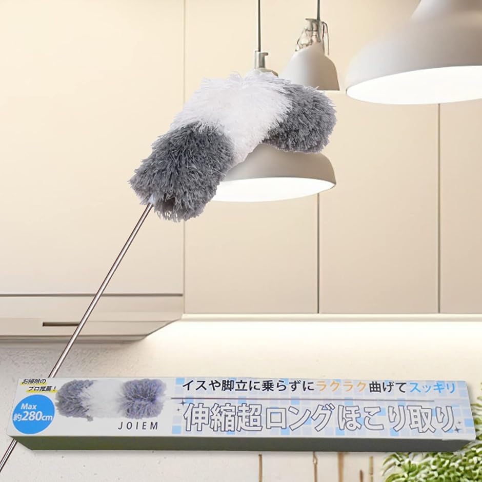 ほこりとり ハンディモップ お掃除のプロ推薦 最長280cm はたき ホコリ取りブラシ ブラインド掃除 伸縮 (灰白)