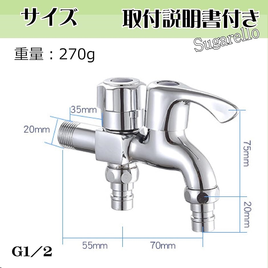 水栓2個 Amazon | 洗濯機用双口水栓 万能ホーム双口水栓 二股蛇口 2口水栓 ABS