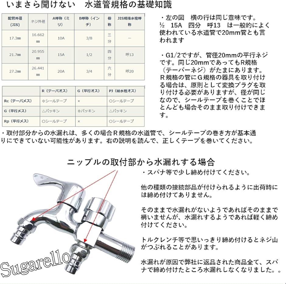 蛇口 洗濯機 二股蛇口 分岐水栓 2口水栓 洗濯機水栓 分配水栓 二口横水