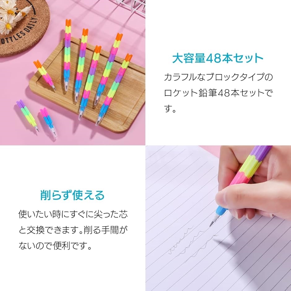 ロケット 鉛筆 文房具 えんぴつ 景品 48本セット : REAPRI - 通販