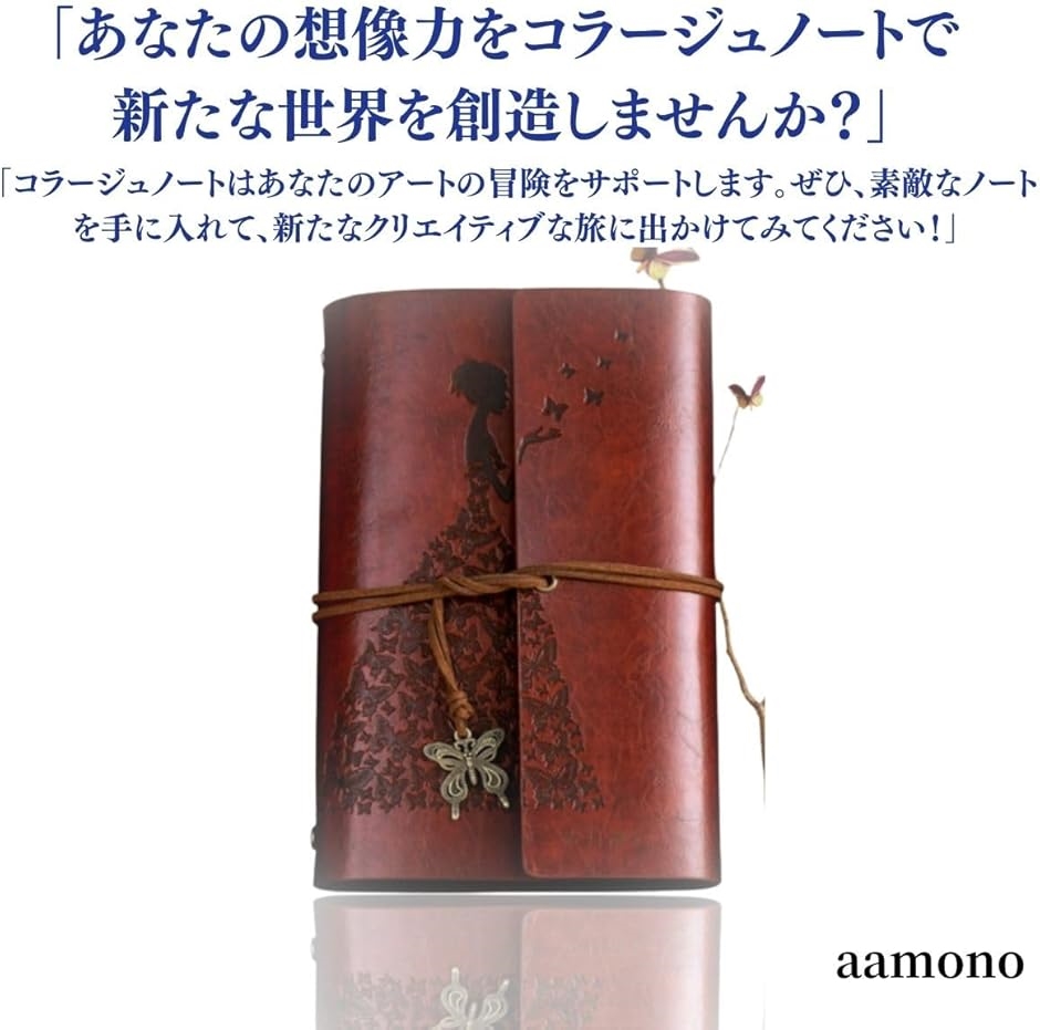コラージュノート システム手帳 シールフレークシール(蝶々型