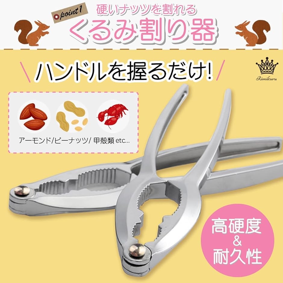 くるみ割り器 銀杏割り器 ナッツクラッカー クルミ割り器 くるみ割り機