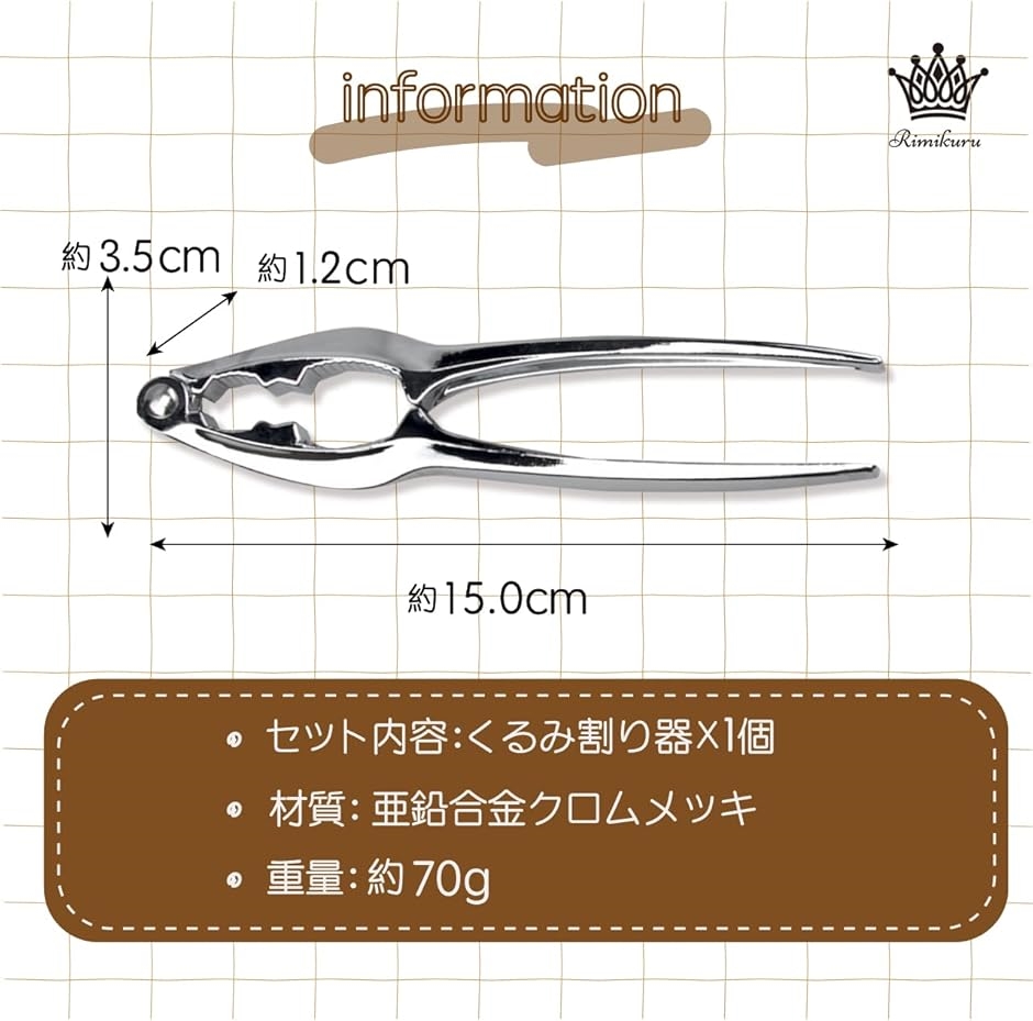 くるみ割り器 銀杏割り器 ナッツクラッカー クルミ割り器 くるみ割り機