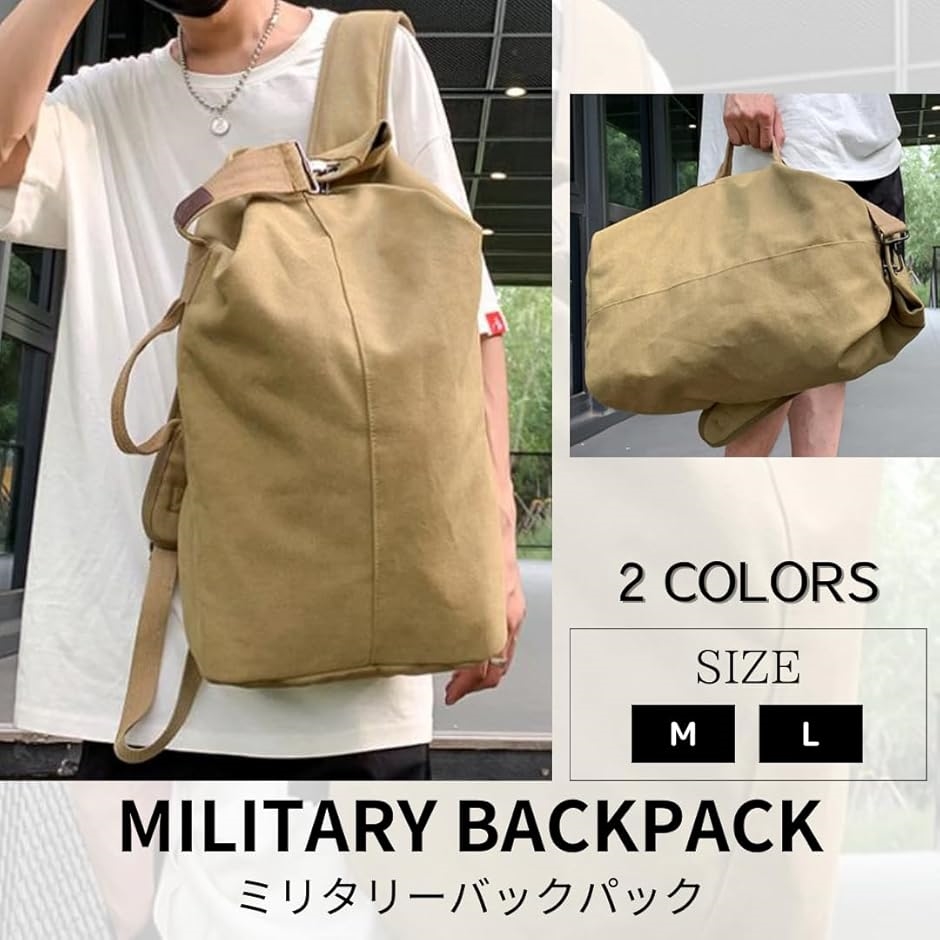 レッドレイ ミリタリー バッグ 帆布 リュック OD(グリーン, L