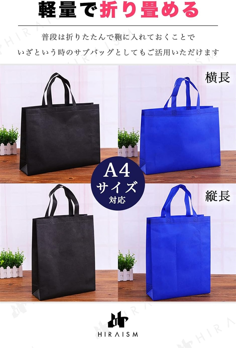 手提げ袋 不織布 バッグ 収納 A4サイズ (ブルー, 横長 20枚) : REAPRI