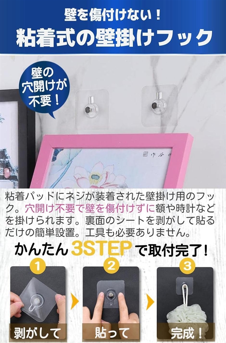 壁掛けフック フォトフレーム 額縁 絵画 飾る 壁に穴を開けない クリア