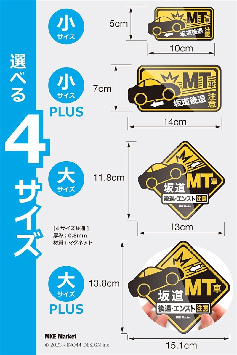 MT注意 マグネット 4.大PLUS 耐水 : REAPRI - 通販 - Yahoo!ショッピング