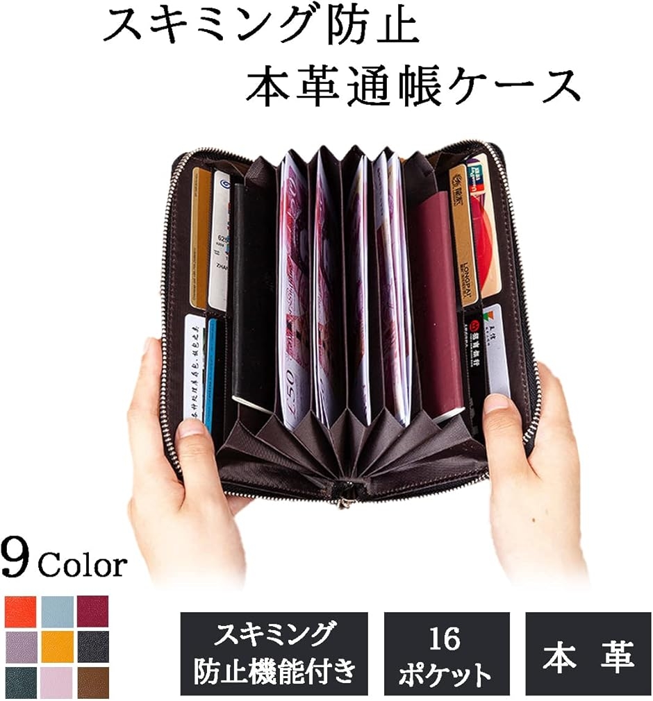 通帳ケース 磁気防止 本革 牛革 カードケース...の詳細画像1