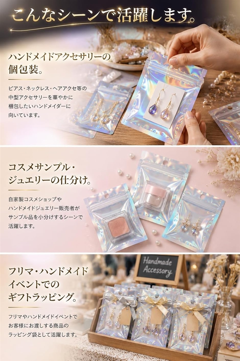 包装袋 チャック袋 アルミ 透明 銀 オーロラ ジッパー 変色防止 100枚