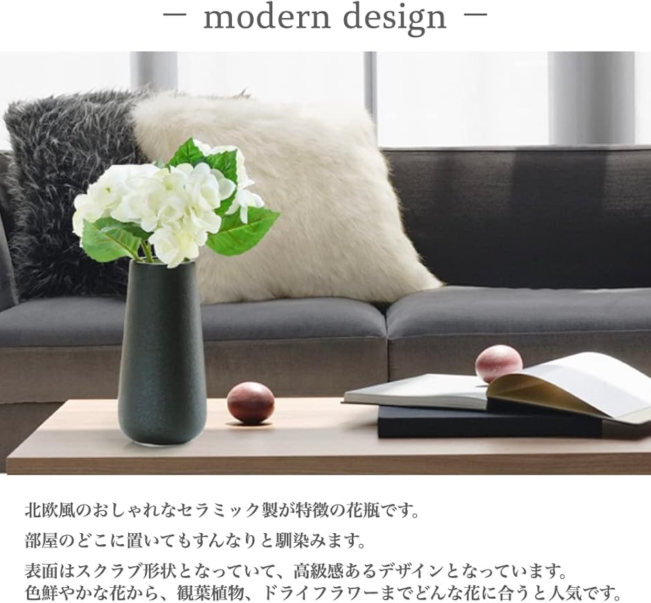 花瓶 フラワーベース 陶器 北欧 おしゃれ インテリア 高さ20cm 花器