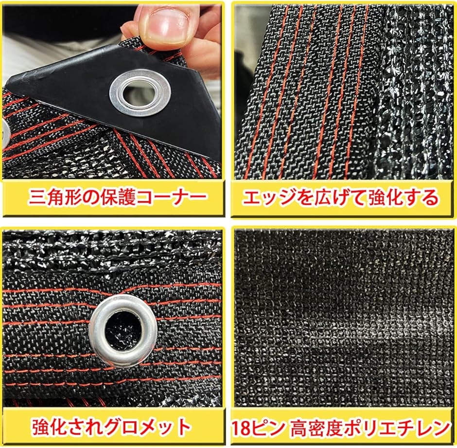 遮光ネット 日よけ シェード 防塵 高密度ポリエチレン 18ピン ベランダ カーポート ルーフ ヤード (Black,  2Mx2M) | ブランド登録なし | 04