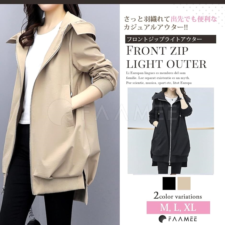 マウンテンパーカー レディース ライト アウター ジャケット 春服 長袖 