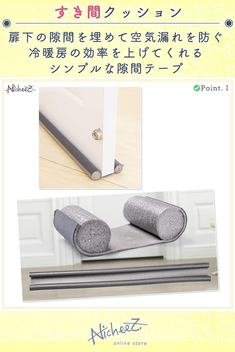 隙間 テープ すきま風 ストッパー ドア クッ...の詳細画像1