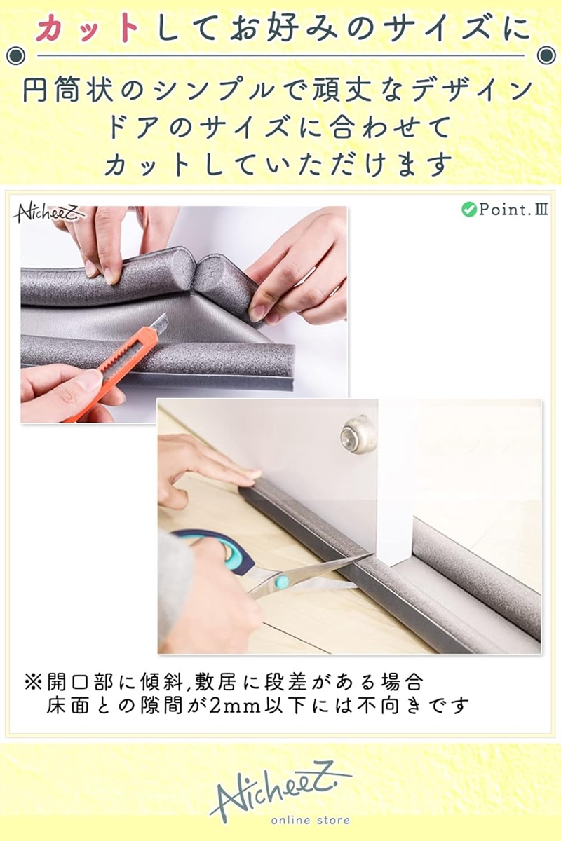 隙間 テープ すきま風 ストッパー ドア クッ...の詳細画像3