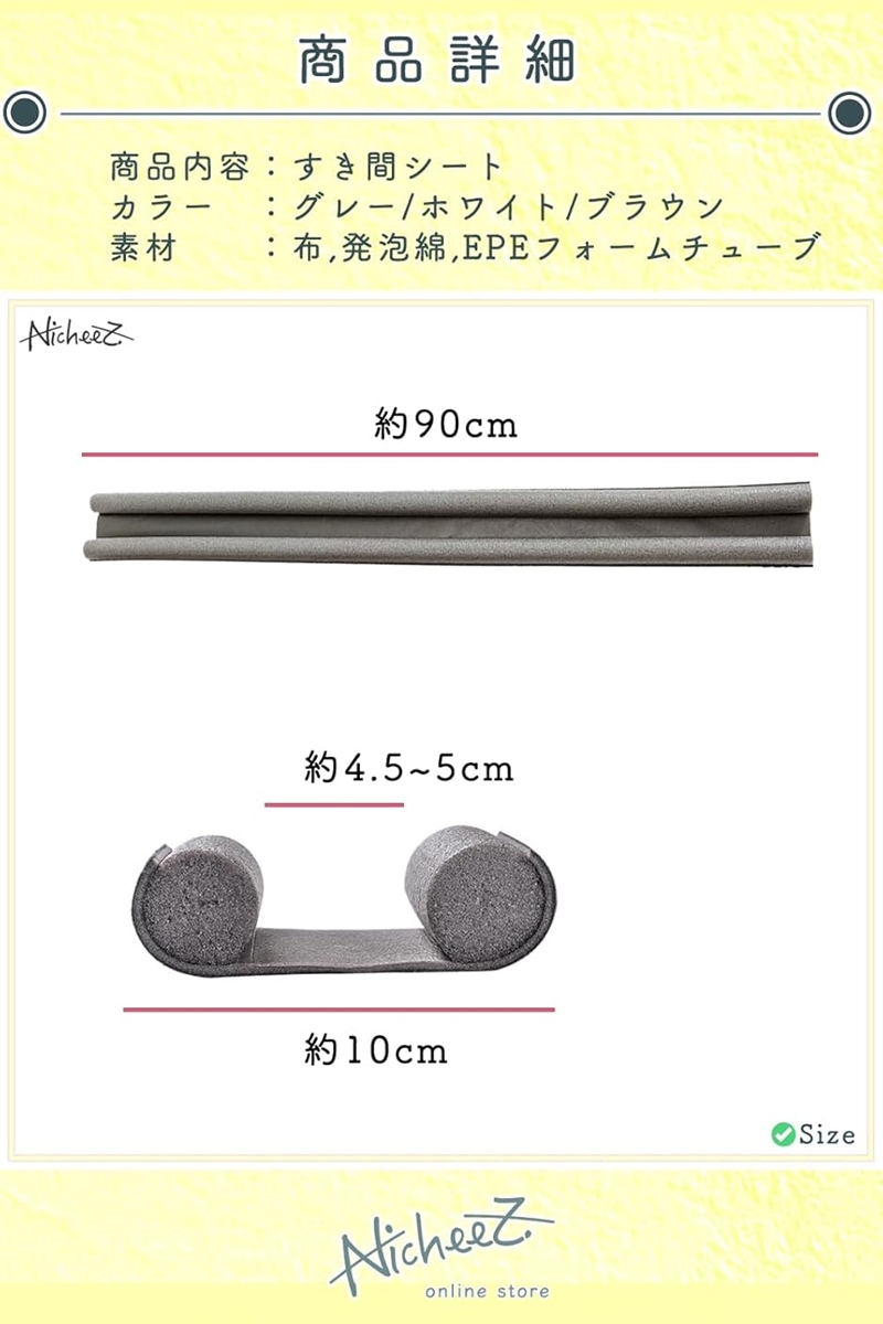 隙間 テープ すきま風 ストッパー ドア クッ...の詳細画像4