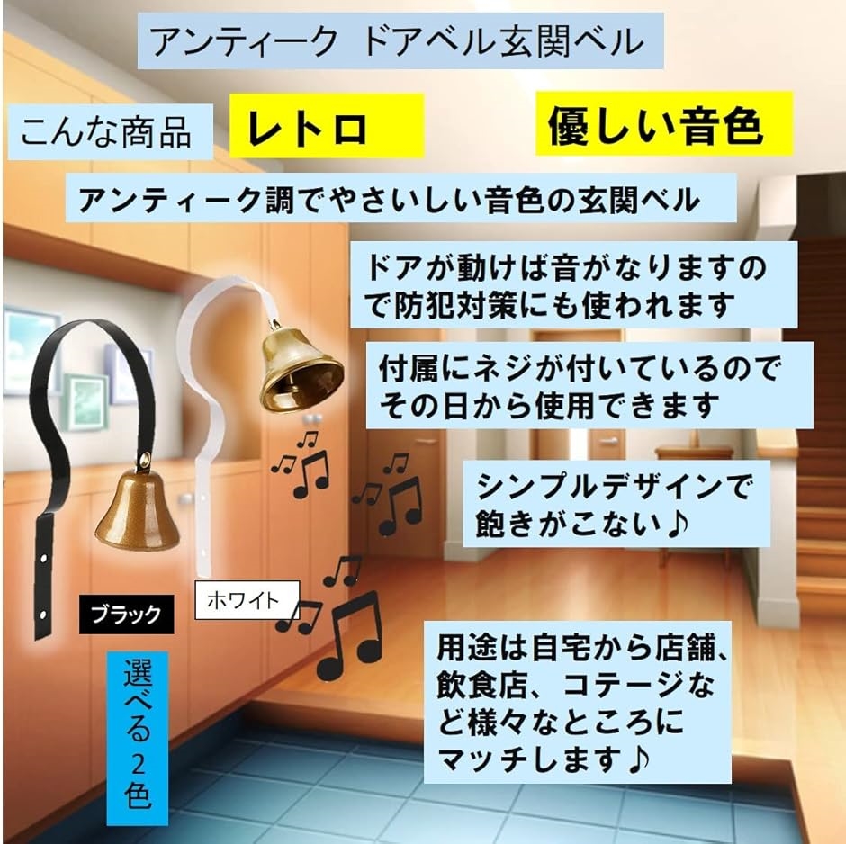ドアベル 玄関ベル ドアチャイム 呼び鈴 鐘 ...の詳細画像1