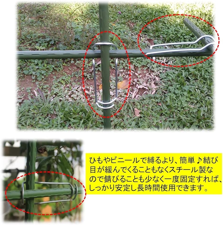 菜園クロスバンド 支柱 補給 固定 ジョイント 家庭菜園 農作業 園芸