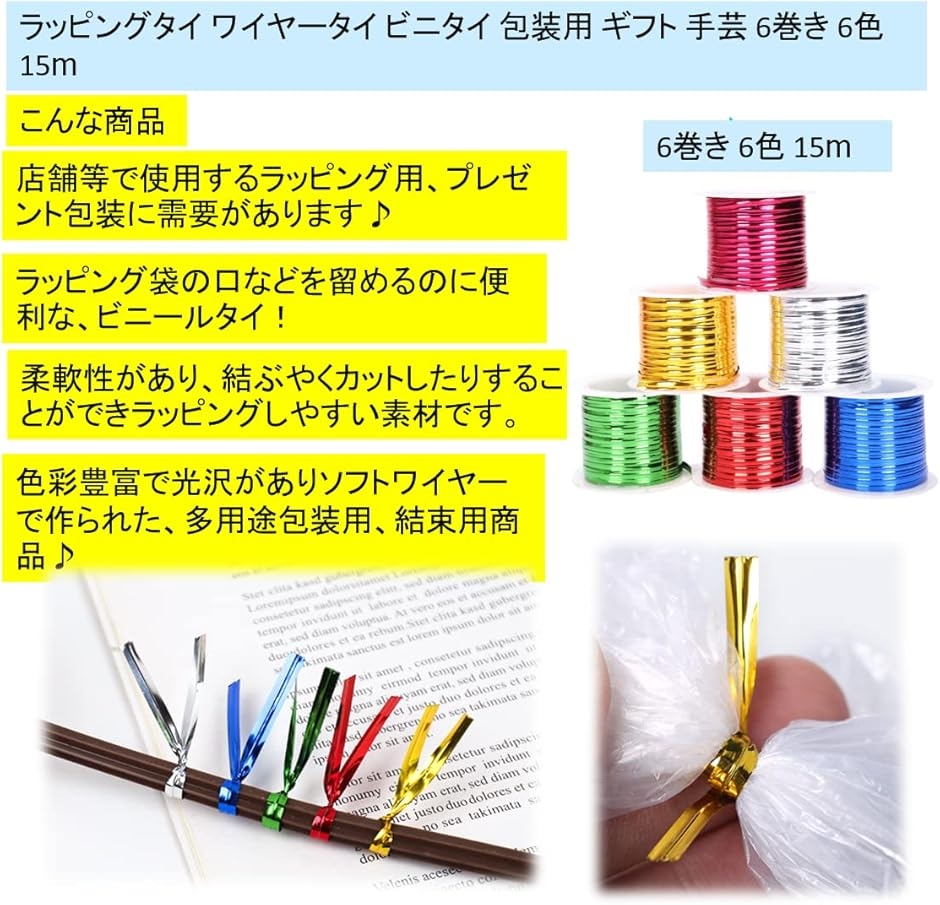 ラッピングタイ ワイヤータイ ビニタイ ツイストタイ ハンドメイド