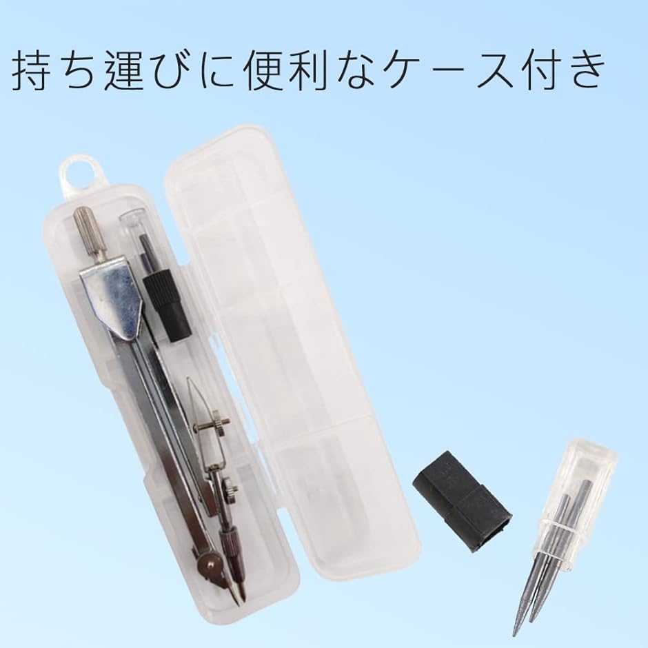 コンパス 製図用 シャーペンタイプ 金属 ケース付き : REAPRI - 通販