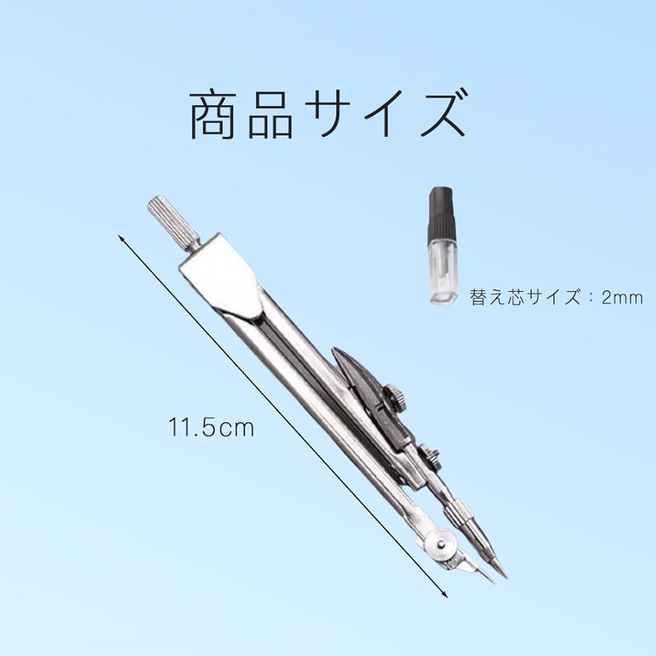 コンパス 製図用 シャーペンタイプ 金属 ケース付き : REAPRI - 通販