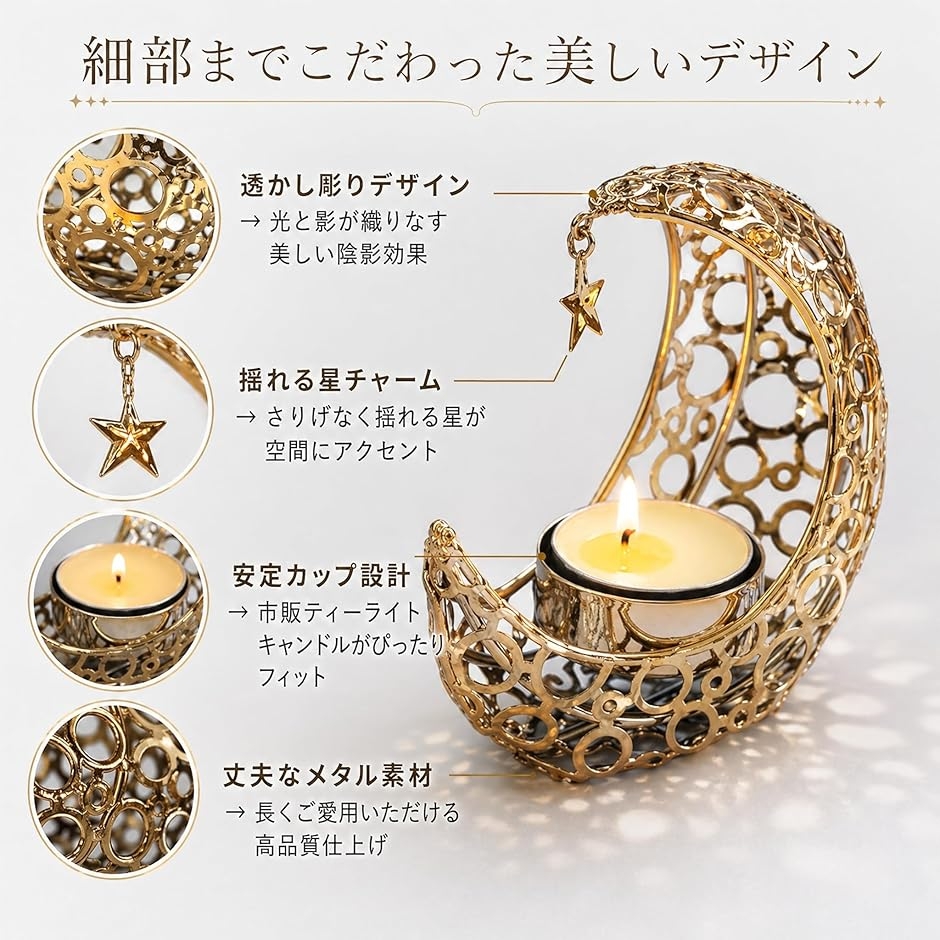 キャンドル ホルダー 月 おしゃれ かわいい ムーン アロマ ろうそく