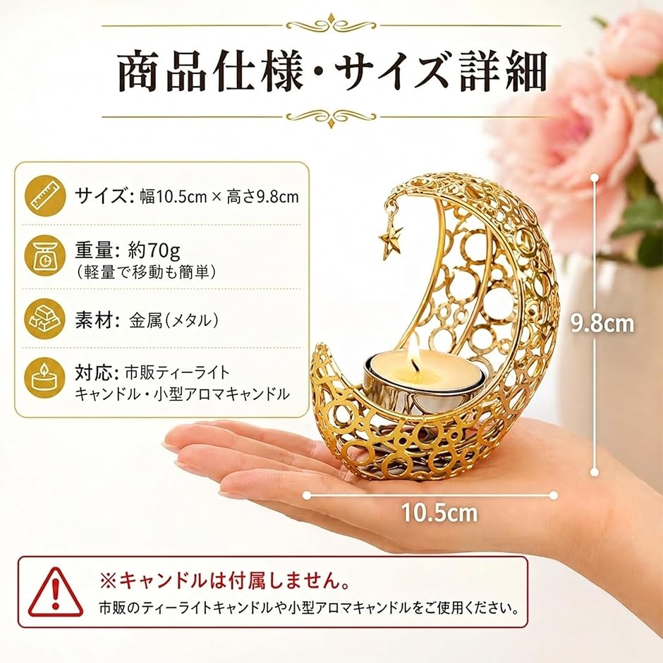 キャンドル ホルダー 月 おしゃれ かわいい ムーン アロマ ろうそく