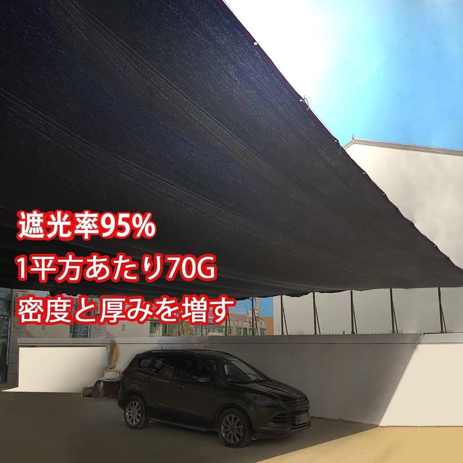 遮光ネット 屋外 ベランダ 窓 カーポート ルーフ ヤード パーティー
